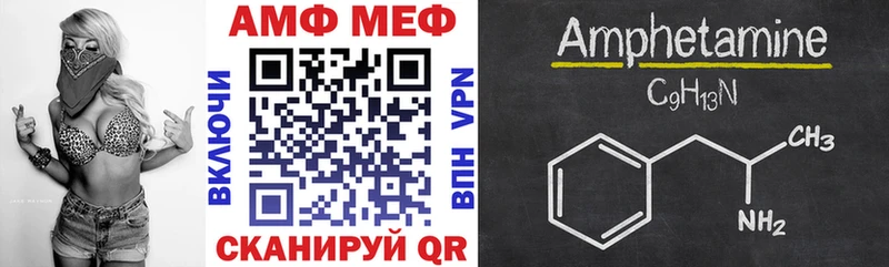 Купить где  Макарьев  АМФ 97% 