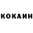 Cocaine 98% Oksana Skovron