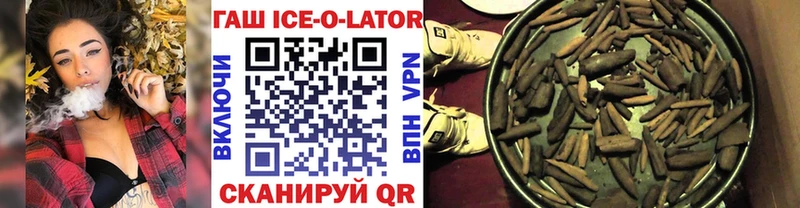 ГАШ ice o lator  Купить  Макарьев 