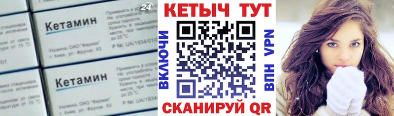 Кетамин VHQ  Купить  Макарьев 
