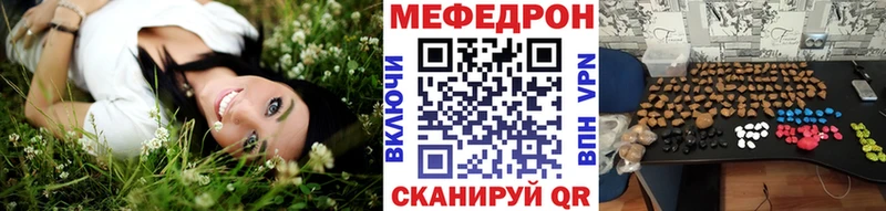 Мефедрон 4 MMC  Купить  Макарьев 