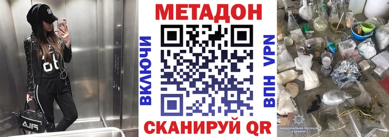 Метадон мёд Купить где Макарьев